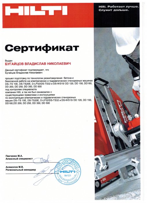 Сертификат Бугайцов В.Н.